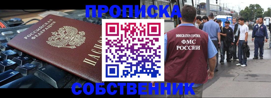 временная регистрация в квартире в Ростове
